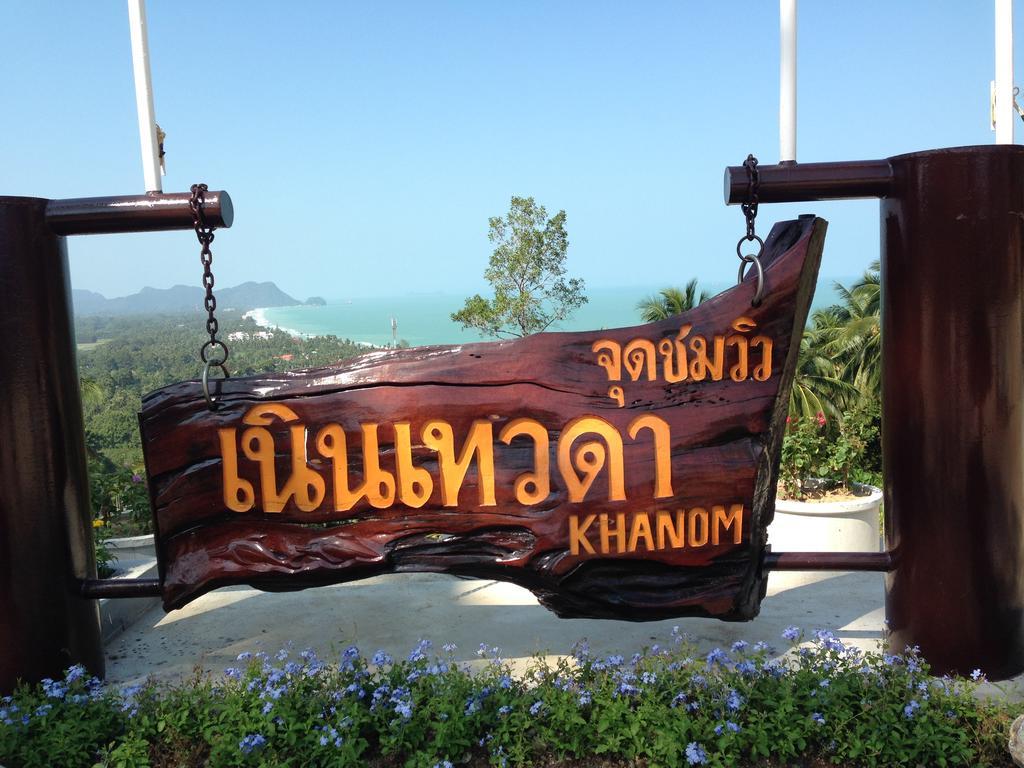 Sea Breeze House, Naiplao Beach Khanom Ngoại thất bức ảnh